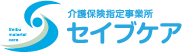 介護保険指定事業所セイブケア